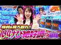 【朝からいけぴ理想的な展開で絶好調!?まりもの追撃!?】まりもといけぴの欲闘-欲しがりバトル-第4話前編【スマスロ鉄拳6】