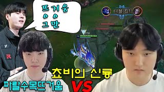 Chovy shows the dragon god on the same team as his brother Deft facing Peyz