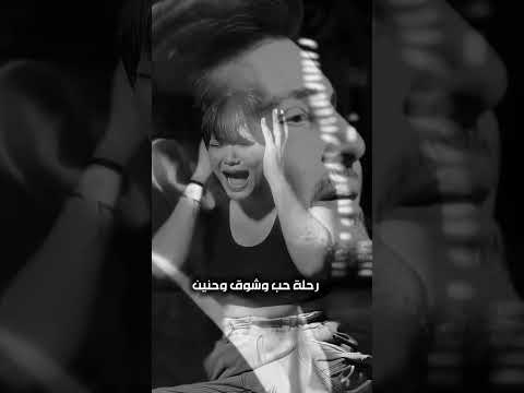 هاني شاكر ليه تخدعني وليه توهمني