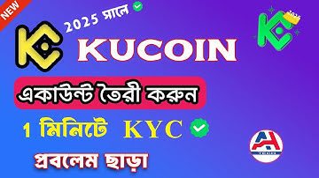 Kucoin একাউন্ট খোলার সঠিক নিয়ম | How To Create Kucoin Account 2025 | KuCoin Account Create Bangla