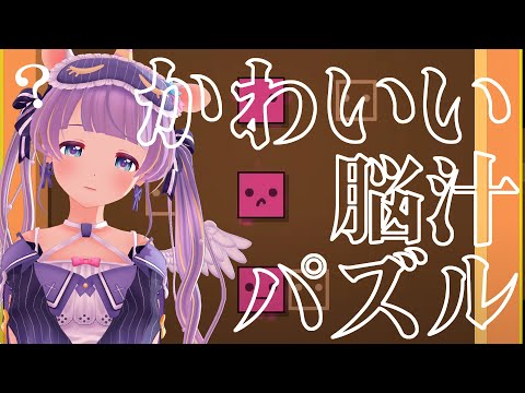 脳みそこねこね無限パズルゲーム【Patrick's Parabox】