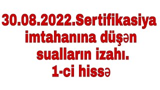 30.08.2022.Sertifikasiya  imtahanına  düşən  sualların  izahı.1-ci  hissə.