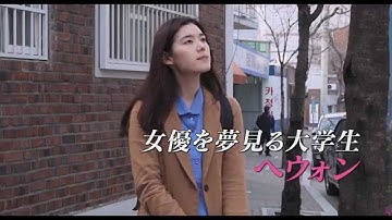ホン・サンス監督「ヘウォンの恋愛日記」「ソニはご機嫌ななめ」予告編