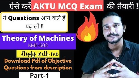 AKTU MCQ Exam | Theory of Machines | Part-1