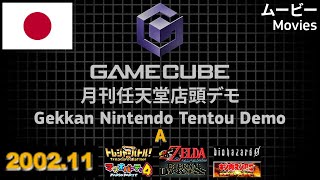 GameCube Trailers - Monthly Nintendo Store Demo Disc November 2002 - A (JPN)