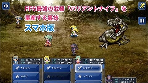 Download Ff6レアアイテム Mp3 Free And Mp4