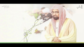 اجمل الآيات ( باكيه ) - يقولون يا ليتنا أطعنا الله وأطعنا الرسولا - ناصر القطامي