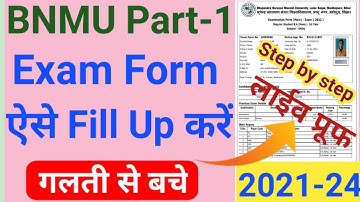 BNMU पार्ट 1 परीक्षा फॉर्म ऐसे भरें | bnmu part 1 exam form fill up kaise karen 2022 Session 2021-24