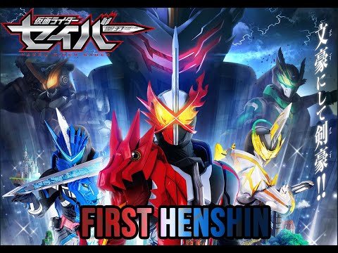 KAME RIDER SABER | FIRST HENSHIN | TRAILER