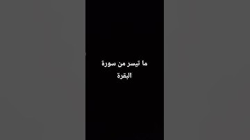 #المصحف تلاوة هادئة حزينة من سورة البقرة