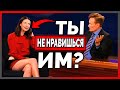 8 Признаков, Что Вы Не Нравитесь Человеку