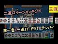 【アガキの三麻93】七段から1着3着のプラマイがイコールに