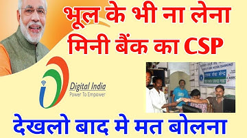 BHUL KE BHI NA LENA SBI CSP - SBI CSP LENA CHAHIYE YA NAHI - SBI CSP GOOD OR BAD FULL EXPLAINED