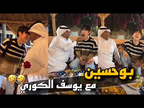 يوسف الكوري مع بوحسين ااوي سنابات حسين البقشي