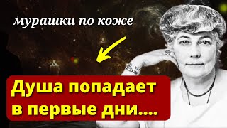 видео: 36 Часов После СМЕРТИ Самые Страшные. ЖУТКАЯ ПРАВДА - Елена Рерих картинка: 36 Часов После СМЕРТИ Самые Страшные. ЖУТКАЯ ПРАВДА - Елена Рерих