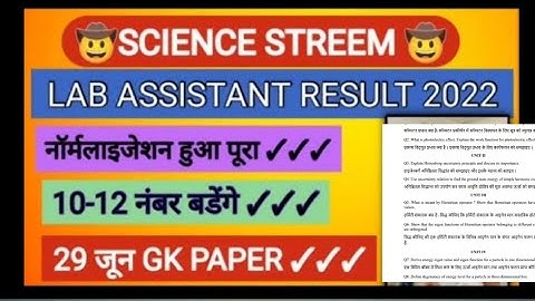lab assistant science result big update today/result kb aayega letest update
