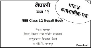 पाठ ४ ,व्यवसायिक पत्र | class 12 Nepali all exercise.