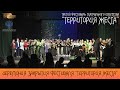 Церемония закрытия фестиваля "Территория Жеста"