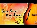 Gaane Sune Kuch Ansune (80's Songs) || Audio Jukebox || T-Series