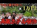 【破産】ディズニーで話しかけられた×1万円したらヤバすぎる結果にwwwwwww