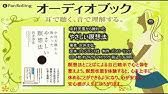 中村天風 名言集 Youtube