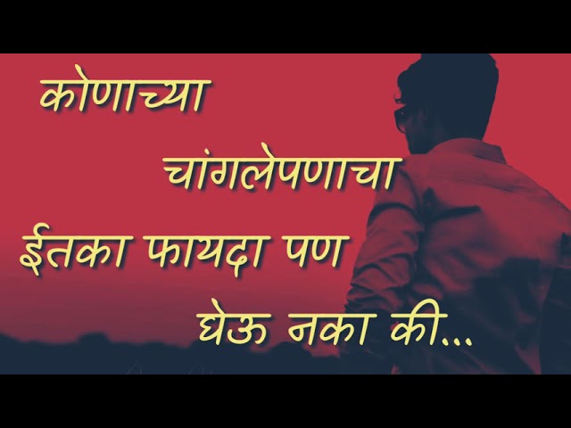 Emotional status for boys || marathi status for boys || sad & emotional status for boys class=