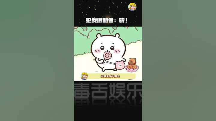 這個周，只為放假而活！ #打工人 #學生時代 #放假 #中秋節 #調休#shorts - 天天要聞
