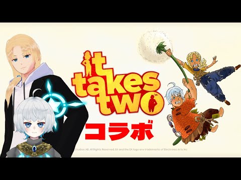 【it takes twoコラボ】だんだん元通りになってきたね 25/10/16【グレイ・ルーサス/ATL-セタ/#vtuber 】