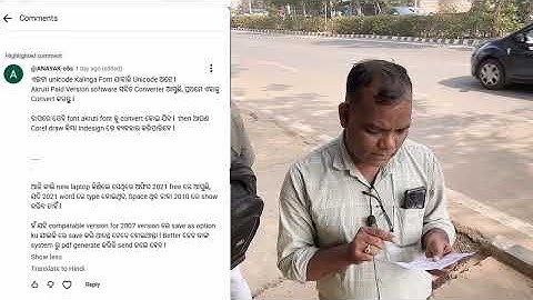 Secrete of Unicode font | Odia Unicode font ରେ ଏତେ କଥା ଅଛି !