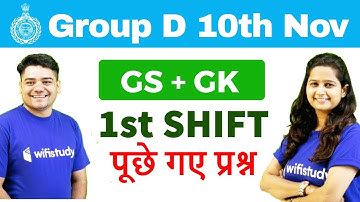 HSSC Group D (10 Nov 2018, 1st Shift) GS & GK | Exam Analysis & Asked Questions| Day #1