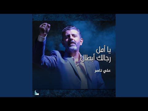 أبو جمال