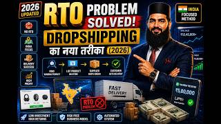 RTO Problem Solved: इंडिया में Dropshipping का नया तरीका (2026)**
