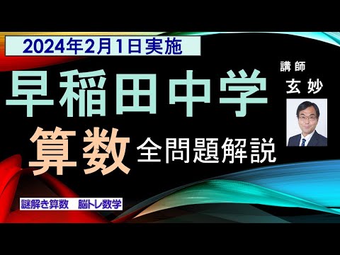 早稲アカ2024-2025NN早稲田中　土曜講座【算数】【理科】２教科　テキスト 早稲アカ2024-2025NN早稲田中 土曜講座【算数】【理科】2教科