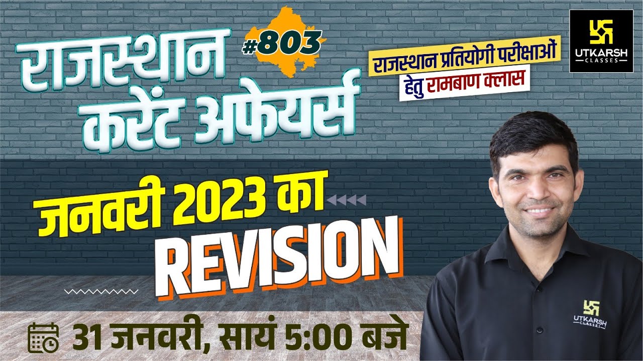 Rajasthan Current Affairs 2023 (803) | January 2023 Revision | For ...