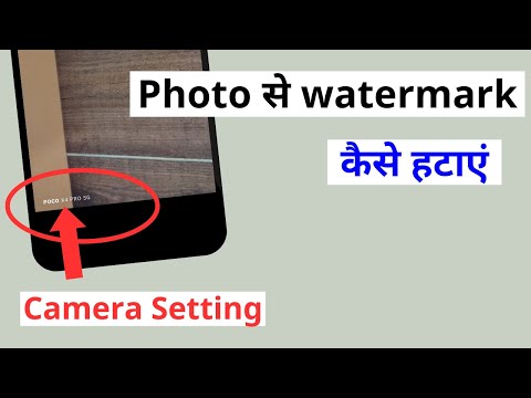 How to remove watermark from photo | Photo se watermark/logo kaise hataye Redmi, Poco mein @urtechbuff