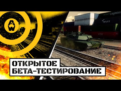 Armored Warfare: Проект Армата (видео)