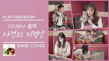 [PTK] 윤하(YOUNHA) - 사건의 지평선 밴드커버(BAND COVER)