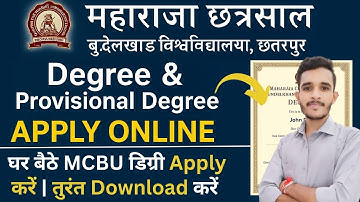 mcbu degree apply online | mcbu provisional degree apply | mcbu degree download kaise kare | #mcbu 