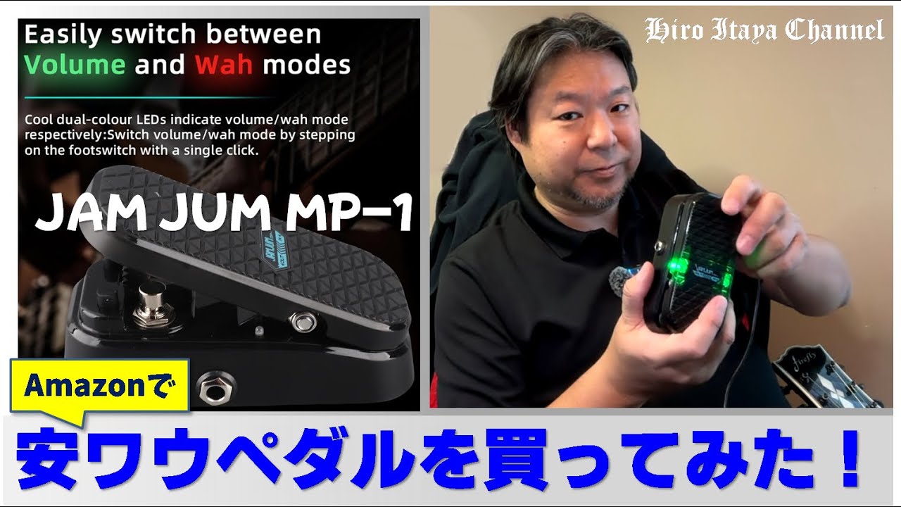 Product Review] I bought a cheap pedal on Amazon and was amazed at