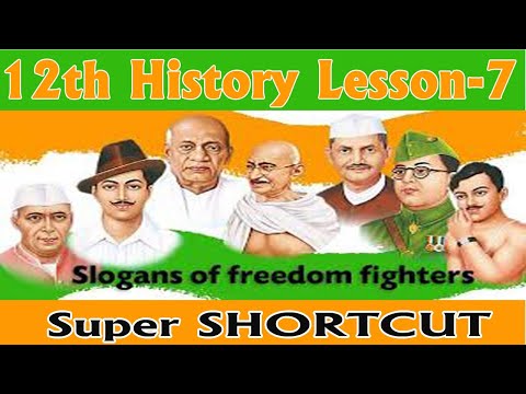 12th History Lesson 7 சூப்பர் Shortcuts |12th new book history shortcut |PRK Academy