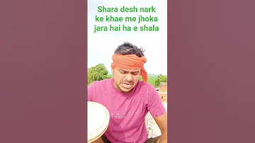 Shara Dedesh Ner Ke Khae Me Jhoka JarA Hai E Shal Puchata Hai Tiknlojiy Comedy Funny Dance 