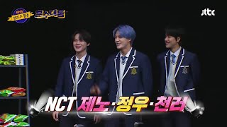 [INDO SUB] Lots of Advice EP1 |Knowing Bros 💚NCT🏎️