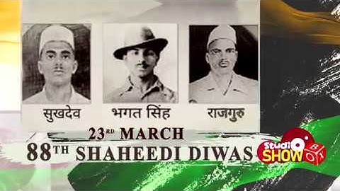 Tribute To Shaheed Bhagat Singh - Sukhdev - Rajguru | 23rd March | 88th Shaheedi Diwas