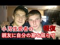 ロシアで起きた衝撃的な裏切りと猛烈な報復の事件