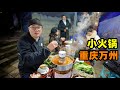 重庆万州小火锅，牛肉肥肠一锅炖，食客坐满街，阿星吃萝卜丝油钱Small hot pot in Wanzhou Night Market，Chongqing