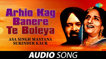 Arhio Kag Banere Te Boleya | Surinder Kaur | Old Punjabi Songs | Punjabi Songs 2022