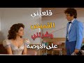 مشهد هتشوفه لأول مرة لمحمد صبحي من مسرحية تخاريف
