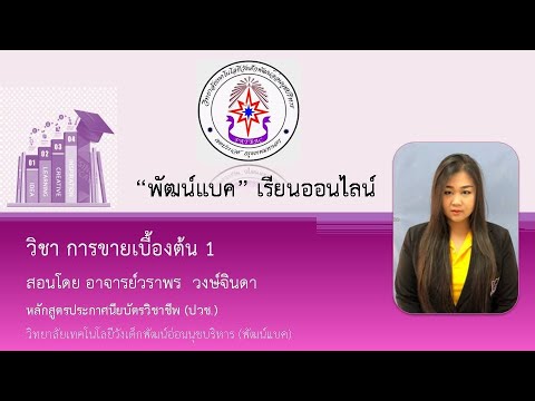 บทที่ 4 ความรู้เกี่ยวกับกิจการ