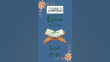 Surah Al-Asr - سورة العصر