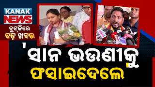 Chutkire Bada Khabar || 18th JUNE 2026 || 5PM Digital Bulletin || Kanak News